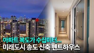 [YouTube First Release] The Majesty of Ocean View + Lake View Penthouse [Hillstate Lake Songdo 4...