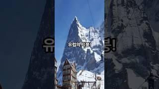 여름에도 영하 20도? 융프라우를 오르다! #스위스 #알프스 #융프라우 #유럽여행 #만년설 #빙하 #영하 20도