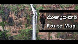 Muthyam dhara waterfalls | Mutyala Dhara Waterfalls route plan | Telugu