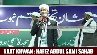 Khatme Nubuwwat Per Shaandar Kalaam New Kalam 2023 Hafiz Abdul Sami Sahab Khatme Nubuwwat Zindabad