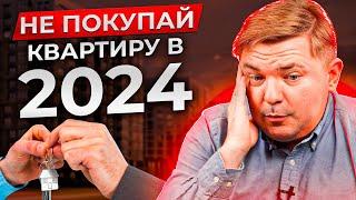 Аренда или покупка квартиры! ЧТО ВЫГОДНЕЕ?