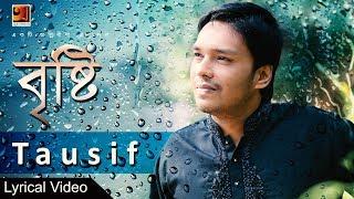 Brishty - 2 | Tausif | New Bangla Song 2017 |  Lyrical Video |  EXCLUSIVE 