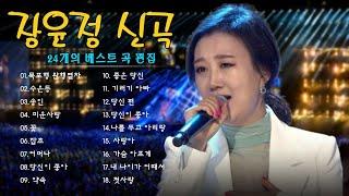 장윤정 콘서트  광고없이 듣는 장윤정 노래모음 BEST 15곡 Play list송인,약속,미운사랑,좋은 당신,기러기 아빠,