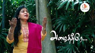 Azhaitheere | Veda Gnanam | Levlin Samuel | Image Media