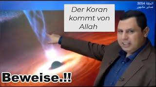 Der Koran kommt von Allah - Wissenschaftliche Beweise, dass ihn nicht der Prophet ﷺ selbst schrieb