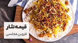 طرز تهیه قیمه نثار قزوین مجلسی با طعم و عطری فوق العاده