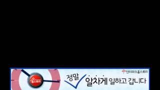 인터파크 홈스토리 TV자막광고(컬링편)