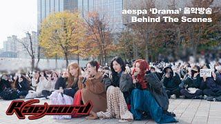 [R(ae)cord] MY 분들이 좋아했으면 좋겠어요  | aespa 에스파 ‘Drama’ 음악방송 Behind the Scenes