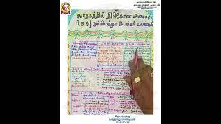 ஜாதகத்தில் திரிகோண அமைப்பு (1 5. 9)முக்கியத்துவ இடங்களும் பலன்களும்|வரதராஜன்|apkacuastroacademy