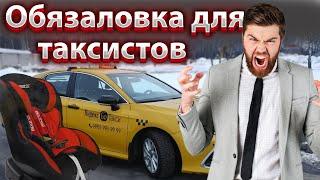 Обяжут иметь детское кресло. Увеличение штрафов. Налоги. Новости. Бородач