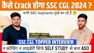 SSC CGL Topper Interview| How to crack SSC CGL 2024 | Without Coaching | ASO Ganesh Saini