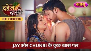 Jay Aur Chunri Ke Kuch Khaas Pal | FULL EPISODE- 89 | Dahej Daasi | Nazara TV