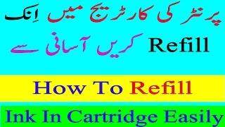 How To Refill Ink In HP Printer Cartridge Easily Urdu/Hindi