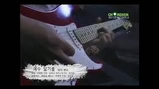 4개월 배운 학생들,찬쉼 CCM 아카데미 /HMC 에치밴드 예수닮기를