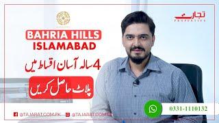 Bahria Enclave 2 Bahria Hills Islamabad | Plot on Instalments in Islamabad | Tajarat Properties