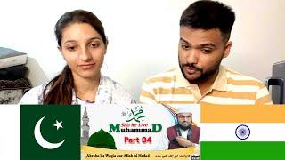 Part 04 Muhammad Sab ke Liye | NON - Muslim Reacting