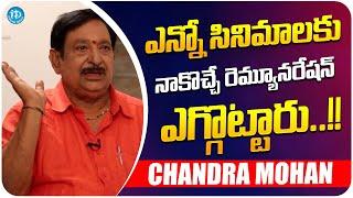 Senior Actor Chandra Mohan About His Remuneration | Chandramohan Interview | iDream Media