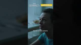 Помогает мужу бороться с алкоголизмом. #детектив2025 #новыесериалы #фильмыкоторыестоитпосмотреть