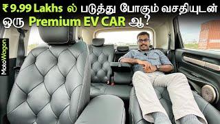 MG Windsor EV - Full Drive Review | Tamil Car Review | MotoWagon.