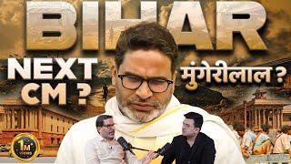 Unplugged ft. Prashant Kishor | Bihar | Jan Suraaj | Tejashwi Yadav| Nitish Kumar| Narendra Modi|