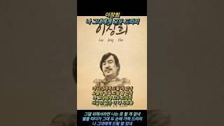 이장희 / 나 그대에게 모두 드리리 #이장희 #나 그대에게 모두 드리리