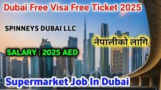 Dubai Free Visa Free Ticket 2025 | Supermarket Job In Dubai | Highest Salary Job In Dubai |