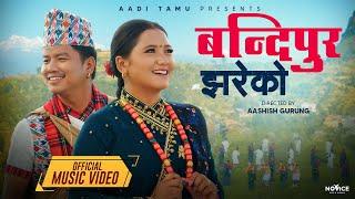 Bandipur Jhareko - Mausam • Tara • Rachana • Pradip // Bijay Pun • Juna Gurung • New Kauda Song