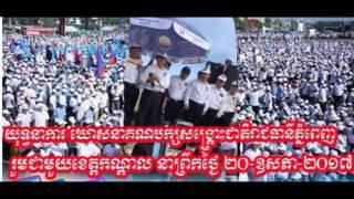 VOA Cambodia Hot News Today , Khmer News Today , Night 21 05 2017 , Neary Khmer