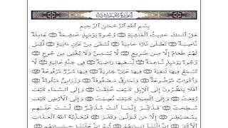 Al-Ghashiyah- Arabic - Created by Fahim Akthar Ullal