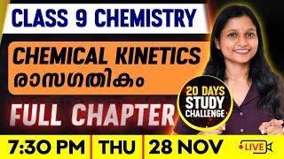 Class 9 Chemistry | Chemical Kinetics /രാസഗതികം | Full Chapter | ExamWinner