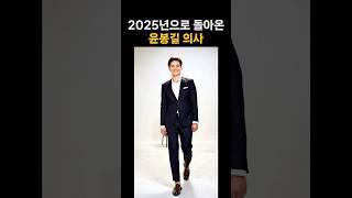 대한민국 최고의 복원 기술, 사진 밖으로 걸어나오는 윤봉길 의사