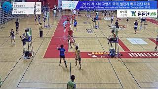 혼복 50 A  1조| (행신) 송충열/한선희 vs (백석) 양철성/장영심[2019 4th Goyang Challenge International Badminton Competi