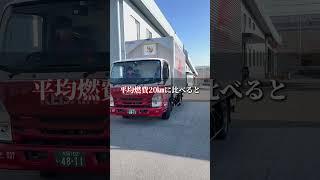 トラックの燃費っていいの？悪いの？