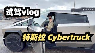 【美国，休斯顿】特斯拉cybertruck试驾vlog #休斯顿 #休斯顿房产 #美国 #美国房产投资 #美国房产经纪 #特斯拉#cybertruck #休斯敦买房#美国房产经纪 #美国德州