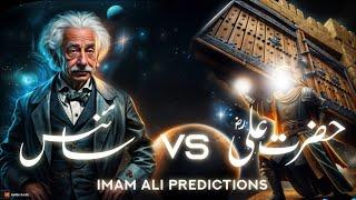 Imam Ali Prediction | Hazrat ali vs science | Scientific Researches | Nahjul Balagha