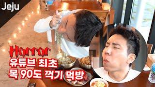 우수리미 부부's 제주 브이로그 (feat. 제주순메밀막국수 먹방)
