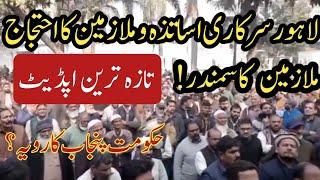 Punjab government emoloyees &teachers protest||Latest Update||World of Knowledge INQ