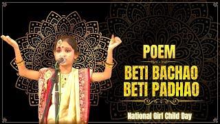 Poem : Beti Bachao Beti Padhao/NationalGirlChildDay || Hansvani