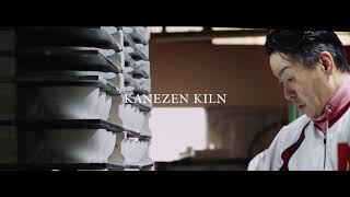 Cast of Four - 金善製陶所の紹介 / Kanezen Kiln Introduction