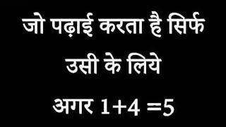 Smart study by Sanjay Chaudhary maths class maths tricks maths questions ⁉️ risoning SSC CGL