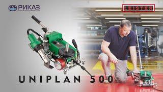 LEISTER UNIPLAN 500 - ИДЕЛАЬНЫЙ АППАРАТ ПОСЛЕДНЕГО ПОКОЛЕНИЯ