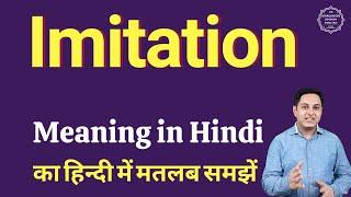 Imitation meaning in Hindi | Imitation ka matlab kya hota hai