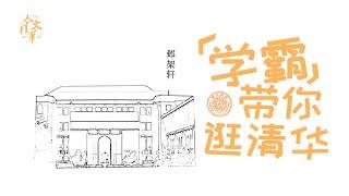 清华大学“扫地僧”！白发图书管理员满腹书香