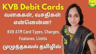 Types Of KVB Debit Cards | KVB ATM Card Types, Charges, Features, Limits | Details in Tamil