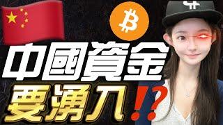 微信推出BTC價格查詢？！BTC要漲了嗎？！底部區間在61XXX！Neiro 2天100%！你上車了嗎？| 比特幣趨勢 比特幣 比特币 Neiro 以太幣 以太坊 #比特幣趨勢 #比特幣 #Neiro