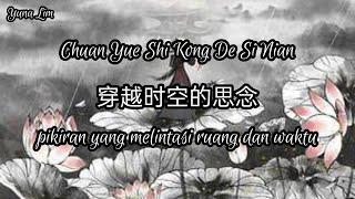 Chuan Yue Shi Kong De Si Nian 穿越时空的思念 (pikiran yang melintasi ruang dan waktu) 凌夜歌 - 犬夜叉OST Lyrics