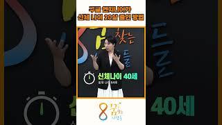 하루에 영양제만 100알 먹었더니...
