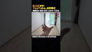 [매물 505-123] 인천 석남동 빌라보다 싸다?! 전세보다 저렴한 아파트 급매물 떳다! | 인천 서구 석남동 태화아파트 매매
