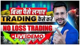 Free Me Trading Kaise Sikhe || Crypto Trading for Beginners || Demo Trading