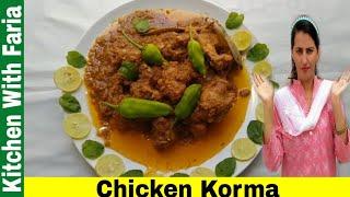 Shahi Chicken Korma Recipe | Degh Style Chicken Qorma | by Kitchen With Faria